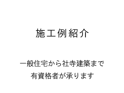 �{�H��Љ� | �򕌌��̉����H���͏�������
