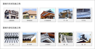 ���̎{�H��W