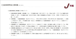 �������W���{�H�v�̏�