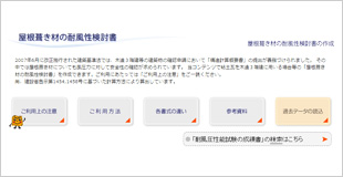 ���������ނ̑ϕ���������